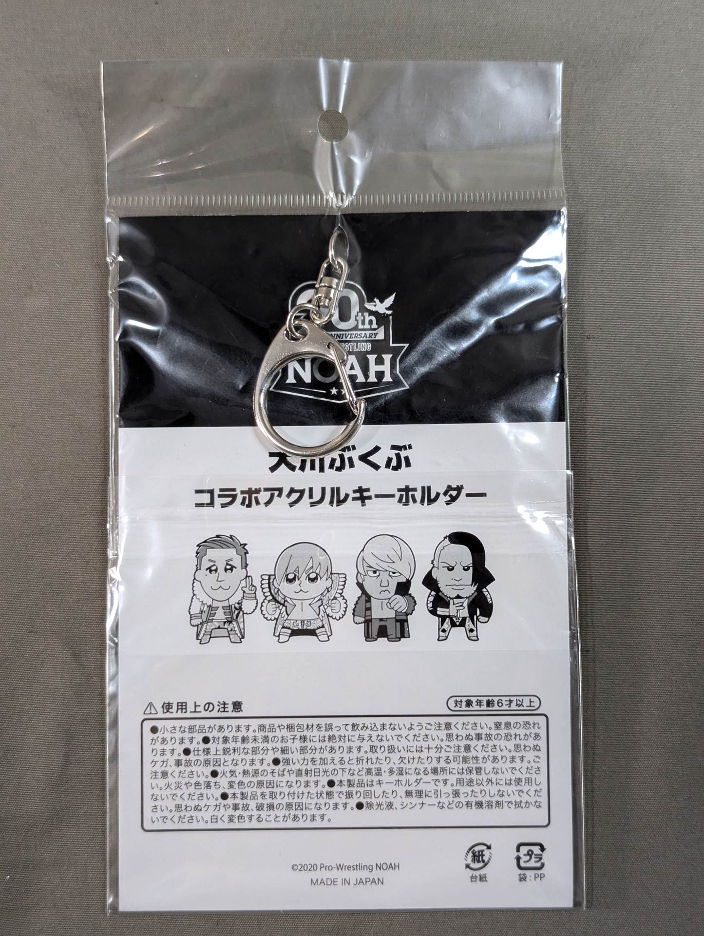 拳王 大川ぶくぶ コラボアクリルキーホルダー