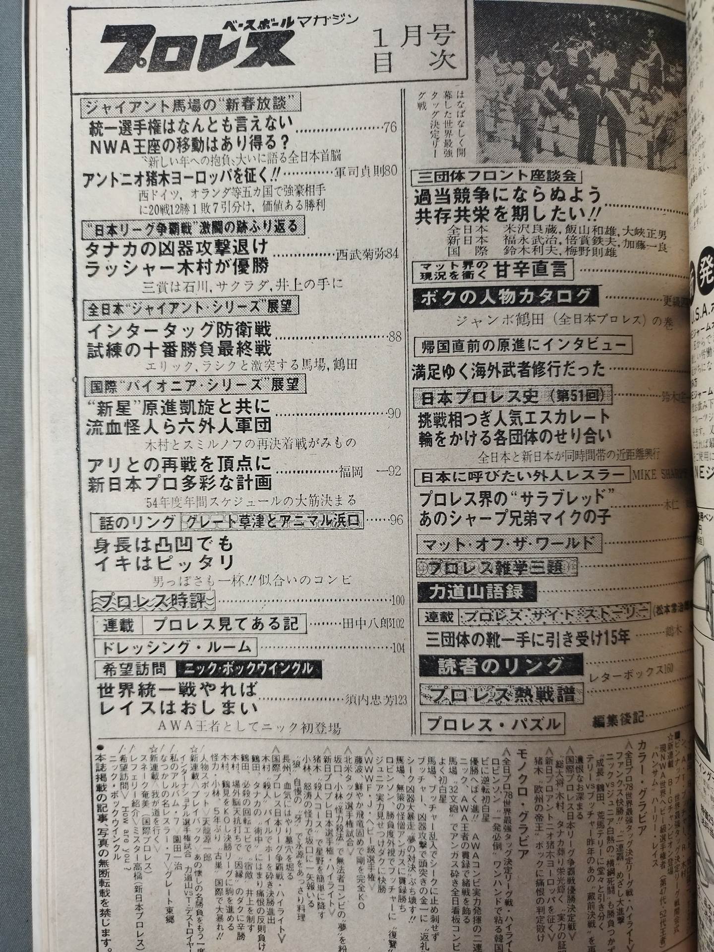 Pro Wrestling Monthly January 1979