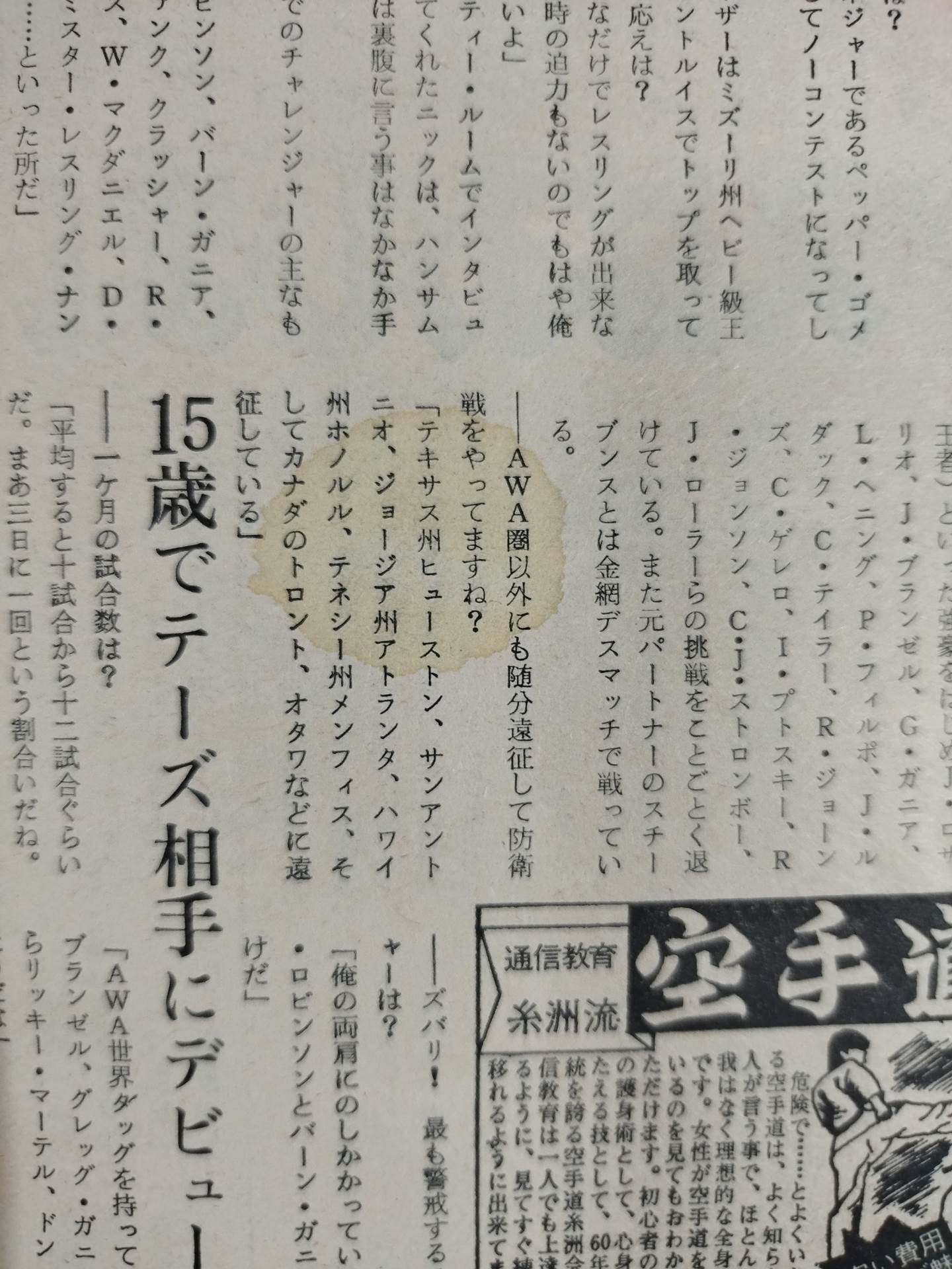 Pro Wrestling Monthly January 1979