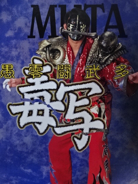 Great Muta ★1997 worn by him !! ★