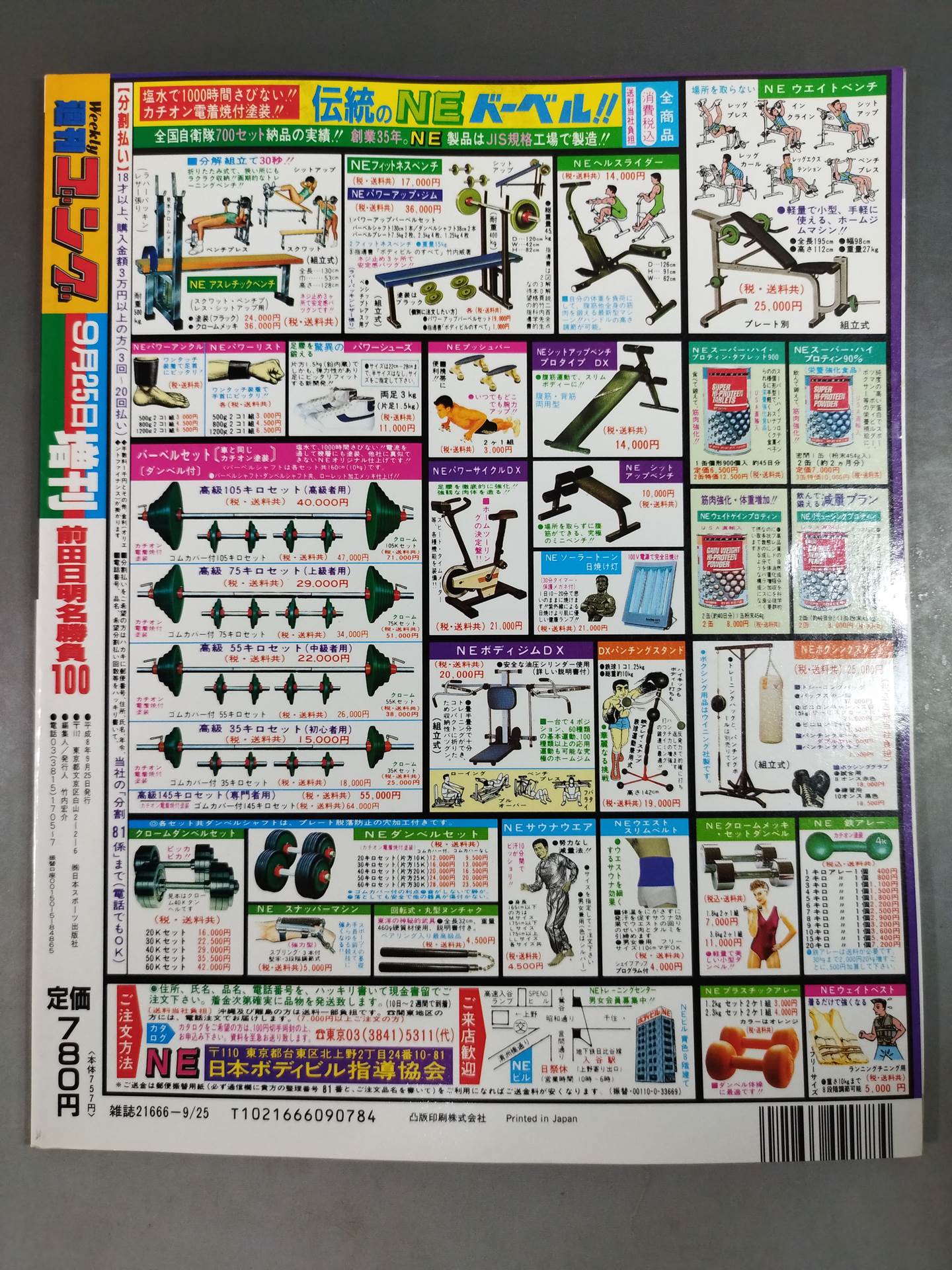 Gong Special Issue Akira Maeda  Meigami 100