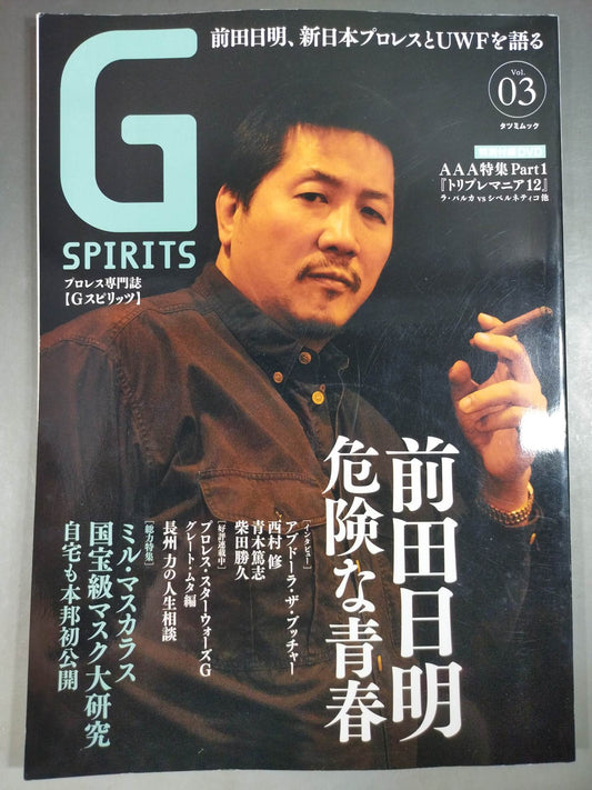 G Spirits 3