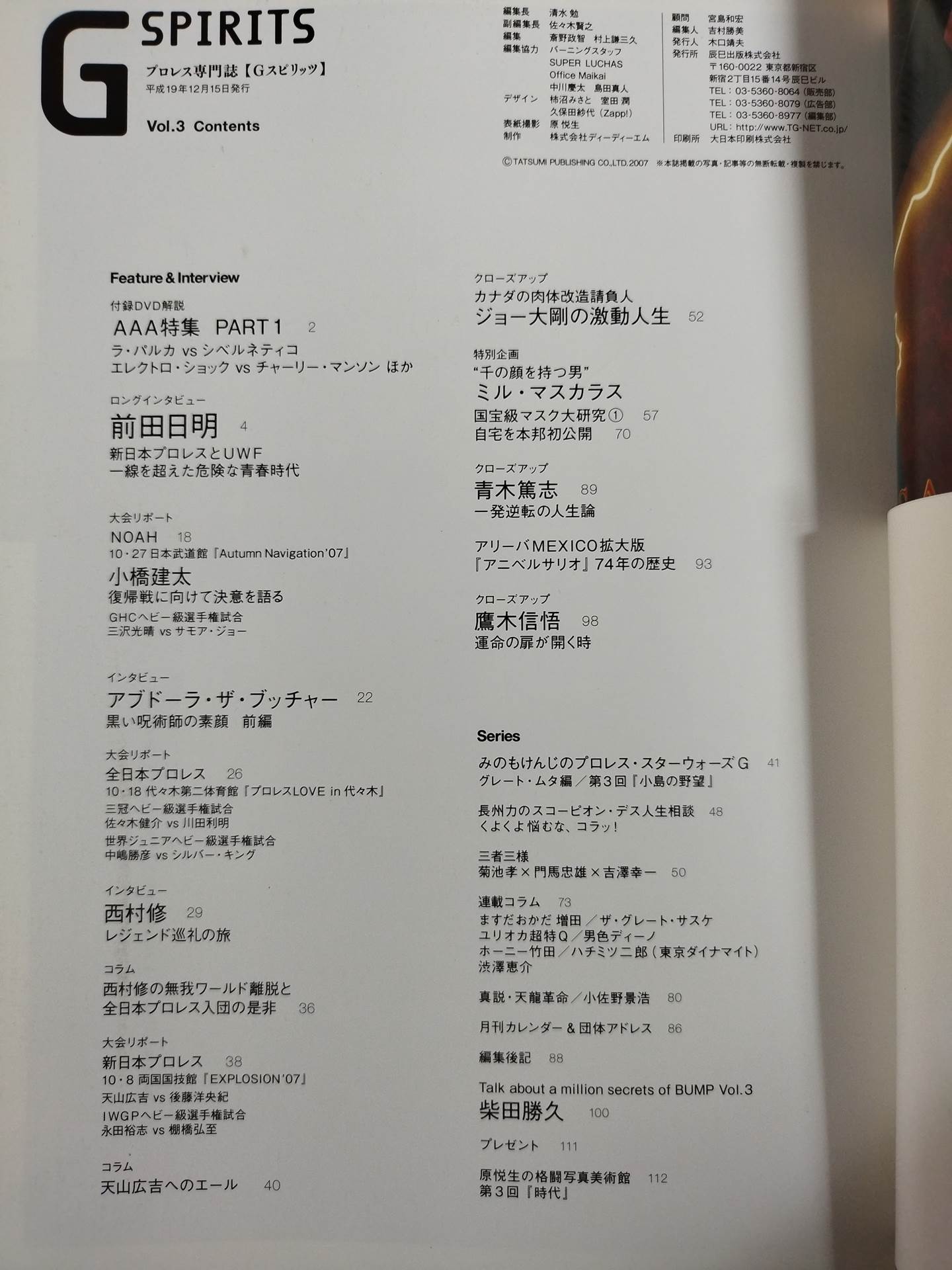 G Spirits 3