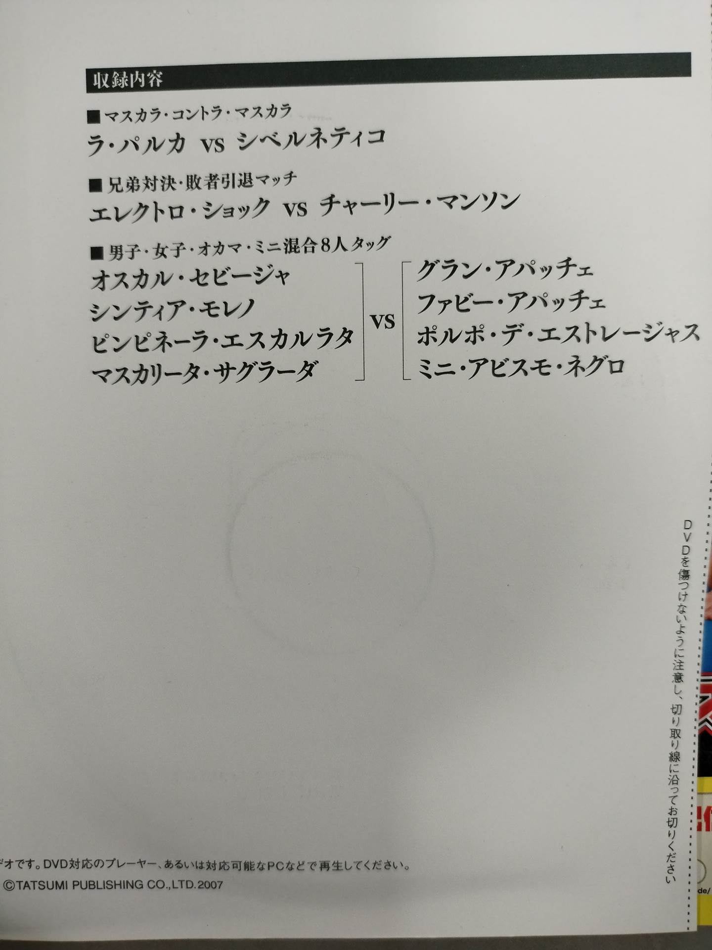 G Spirits 3