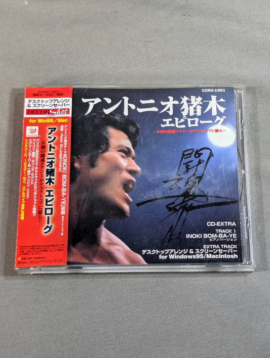 Antonio Inoki  Epilogue Desktop Arrangement & Screensaver