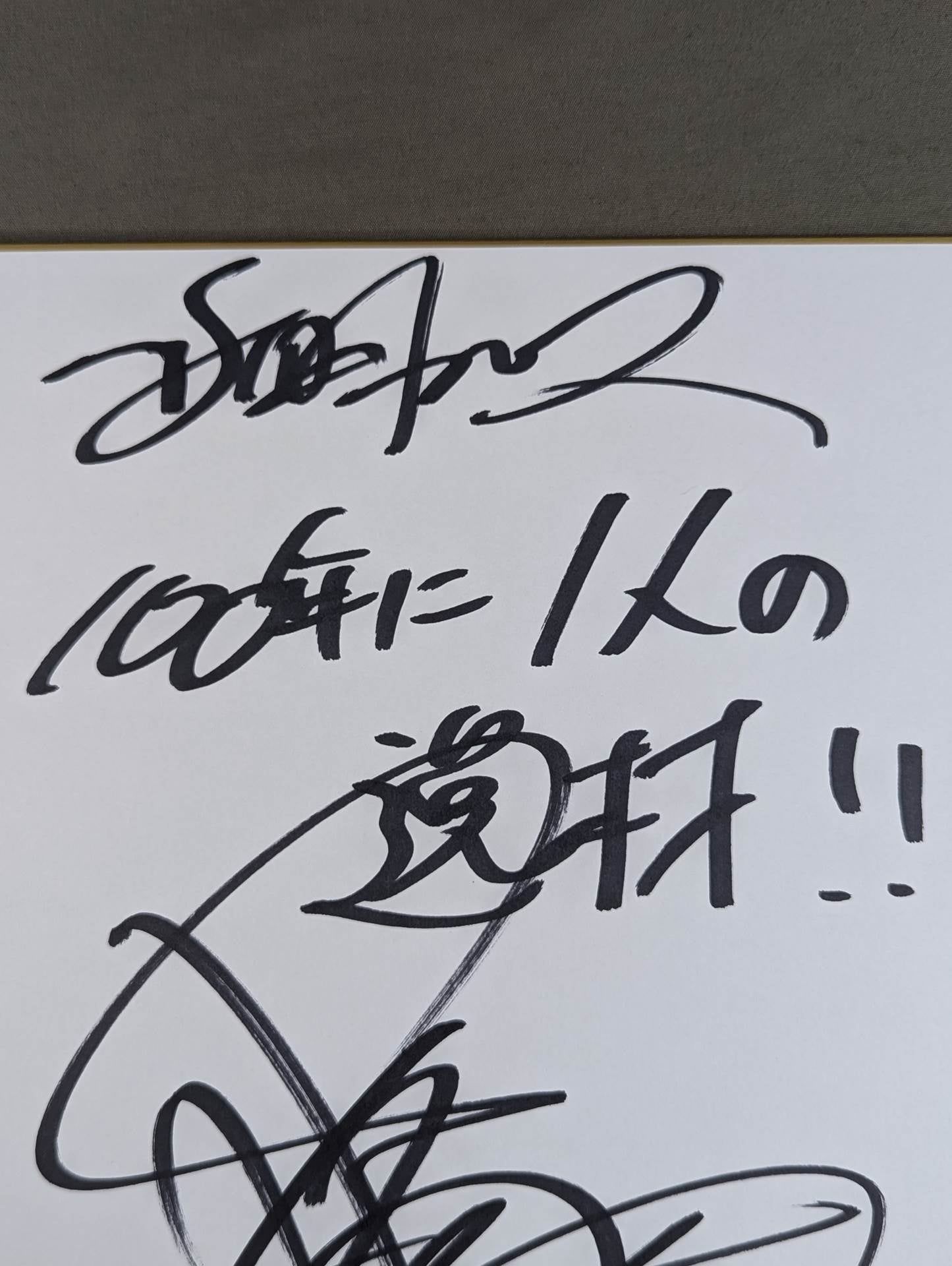 Hiroshi Tanahashi