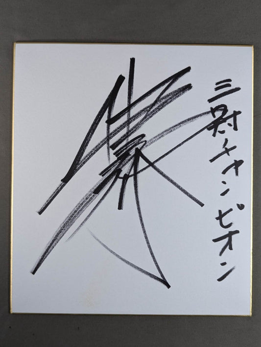 Kensuke Sasaki