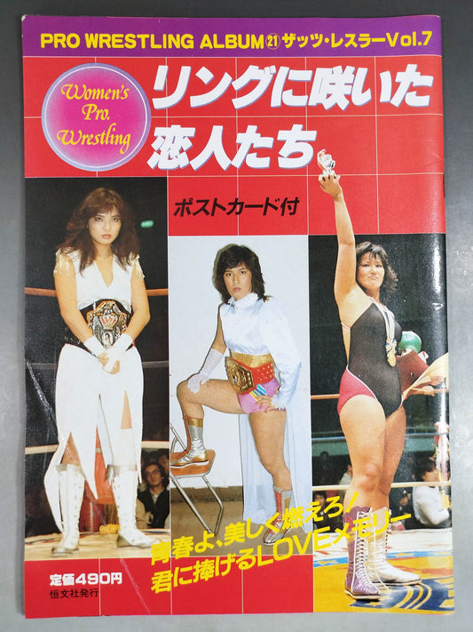 Pro Wrestling  Album 21 Lovers in the Ring