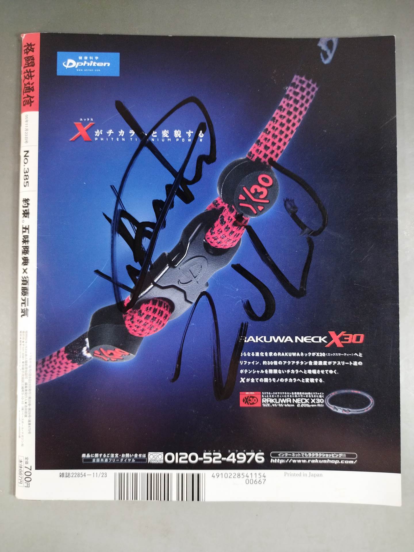 [5 fighters hand signed autograph Martial Arts News 385