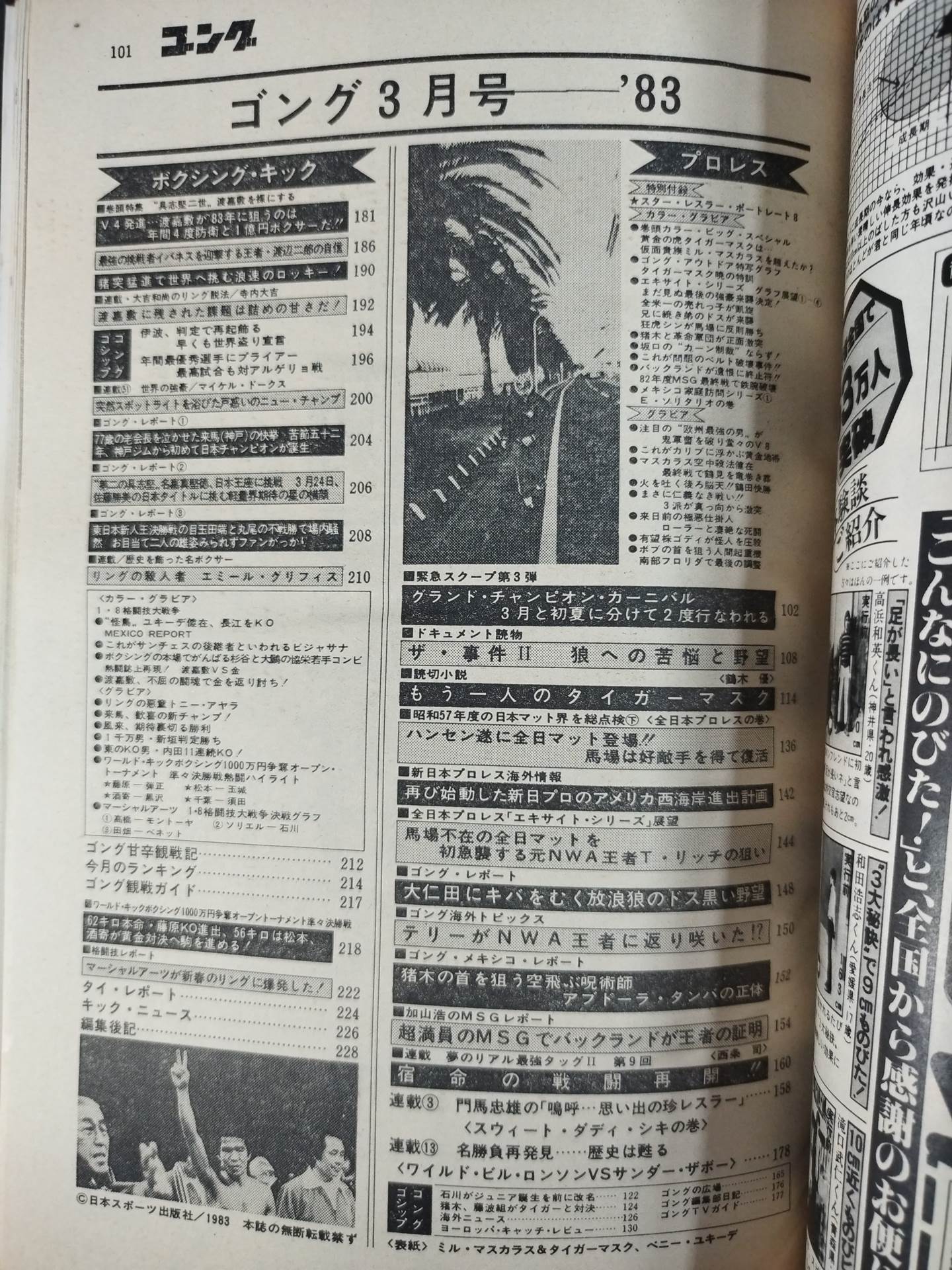 Monthly Gong Vol.16 No.3