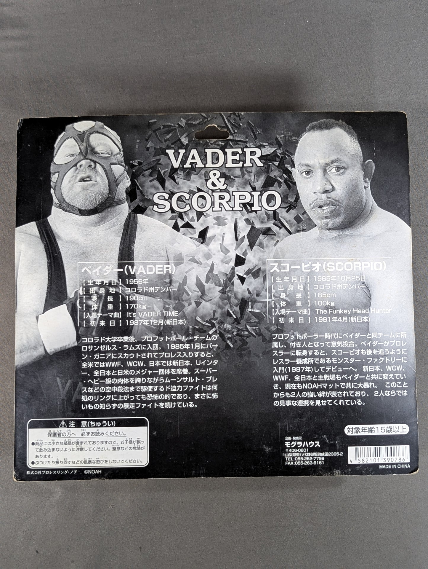 ベイダー&スコーピオ(青タイツ)
