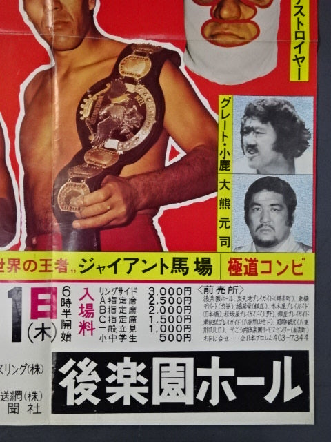 75第2次サマー・アクション・シリーズ