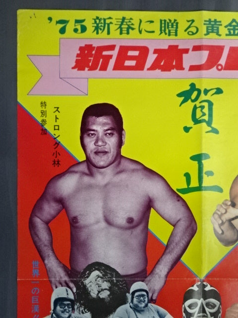75新春黄金シリーズ