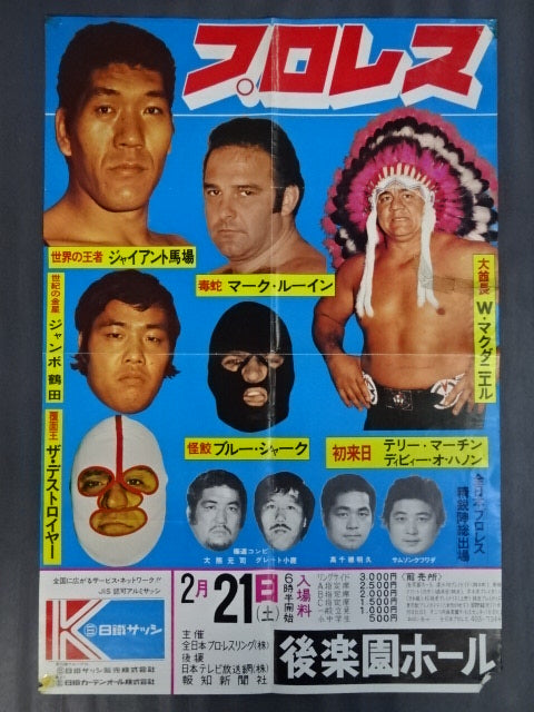 76エキサイト・シリーズ【開幕戦】