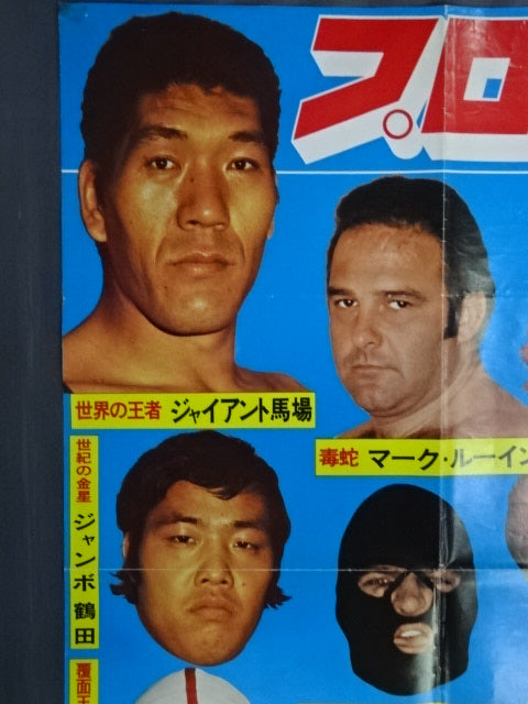 76エキサイト・シリーズ【開幕戦】