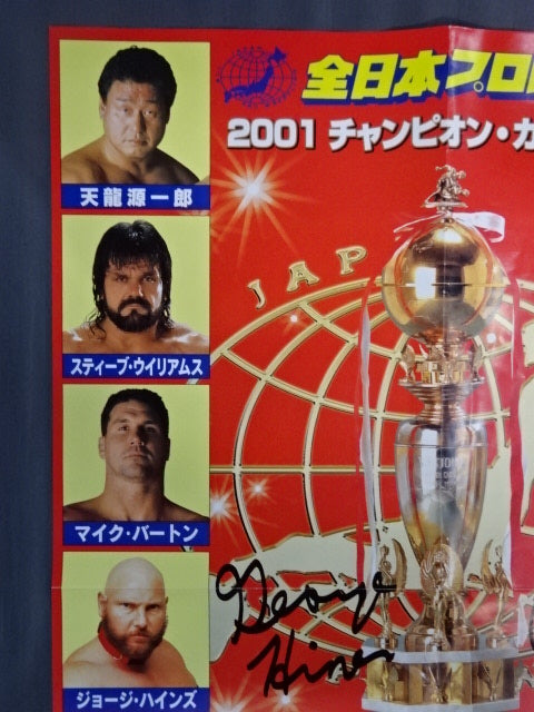 【3選手直筆サイン入り】2001チャンピオン・カーニバル