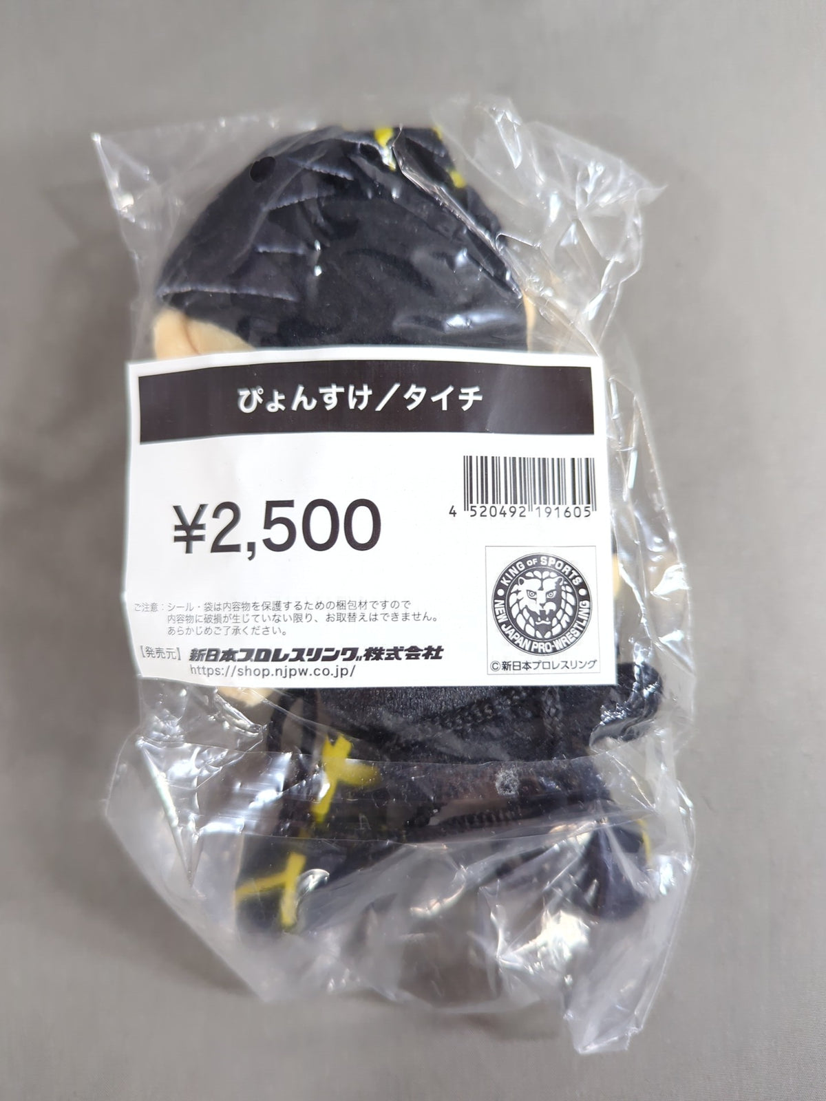 ぴょんすけ タイチ