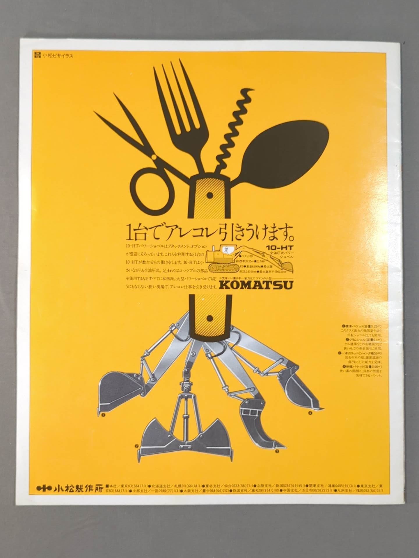 75 Summer Fight Series