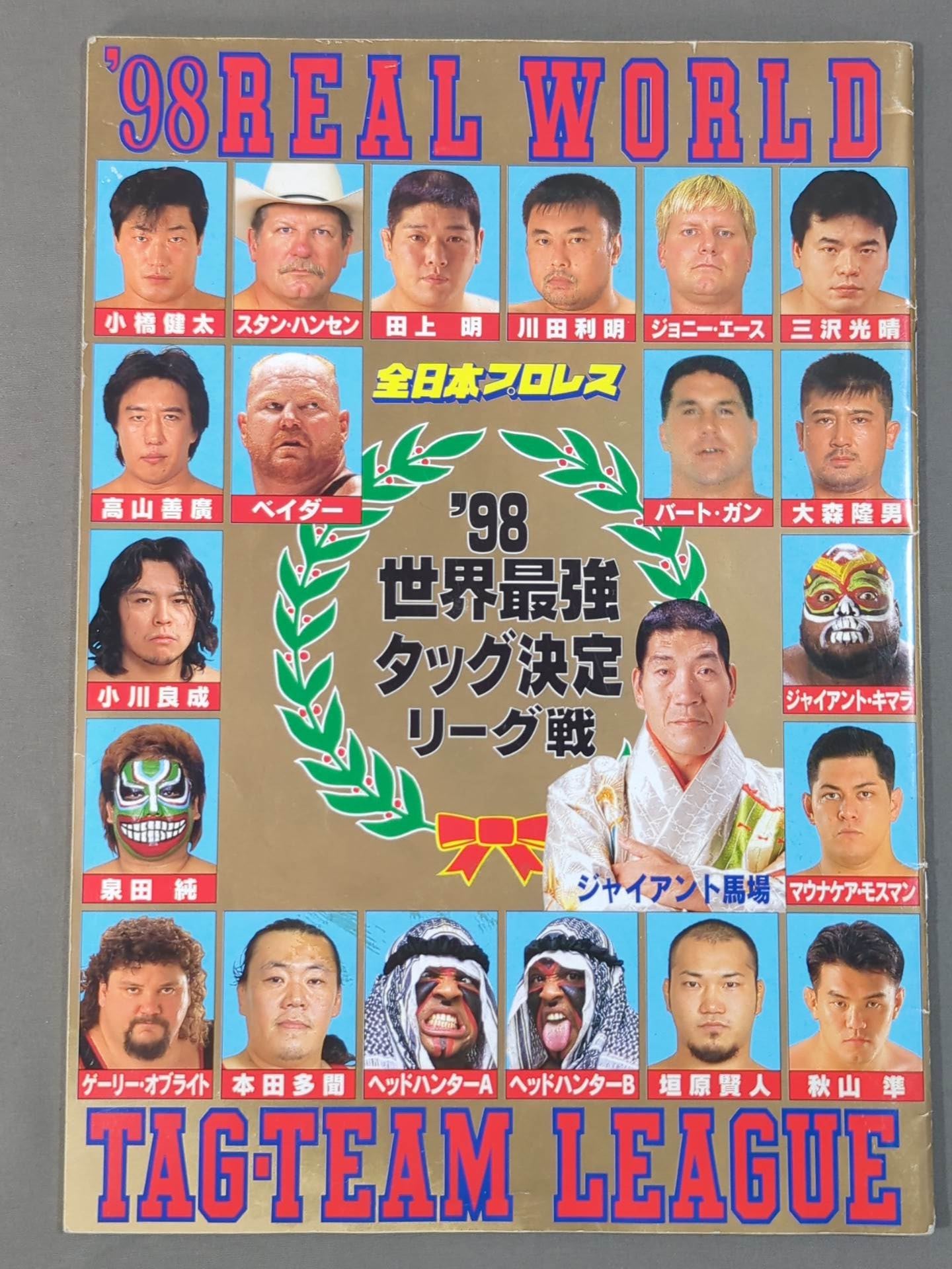 98世界最強タッグ決定リーグ戦 – 闘道館