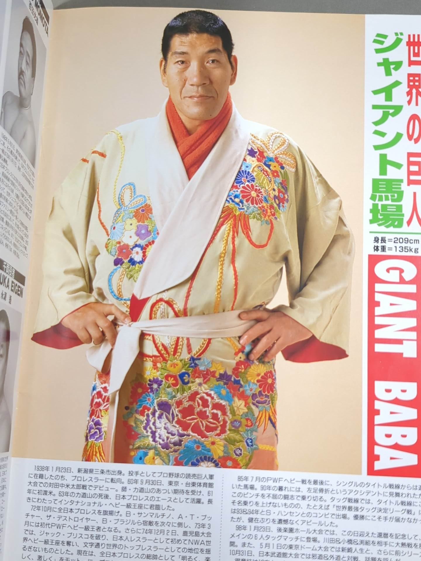 98 Real World Tag League