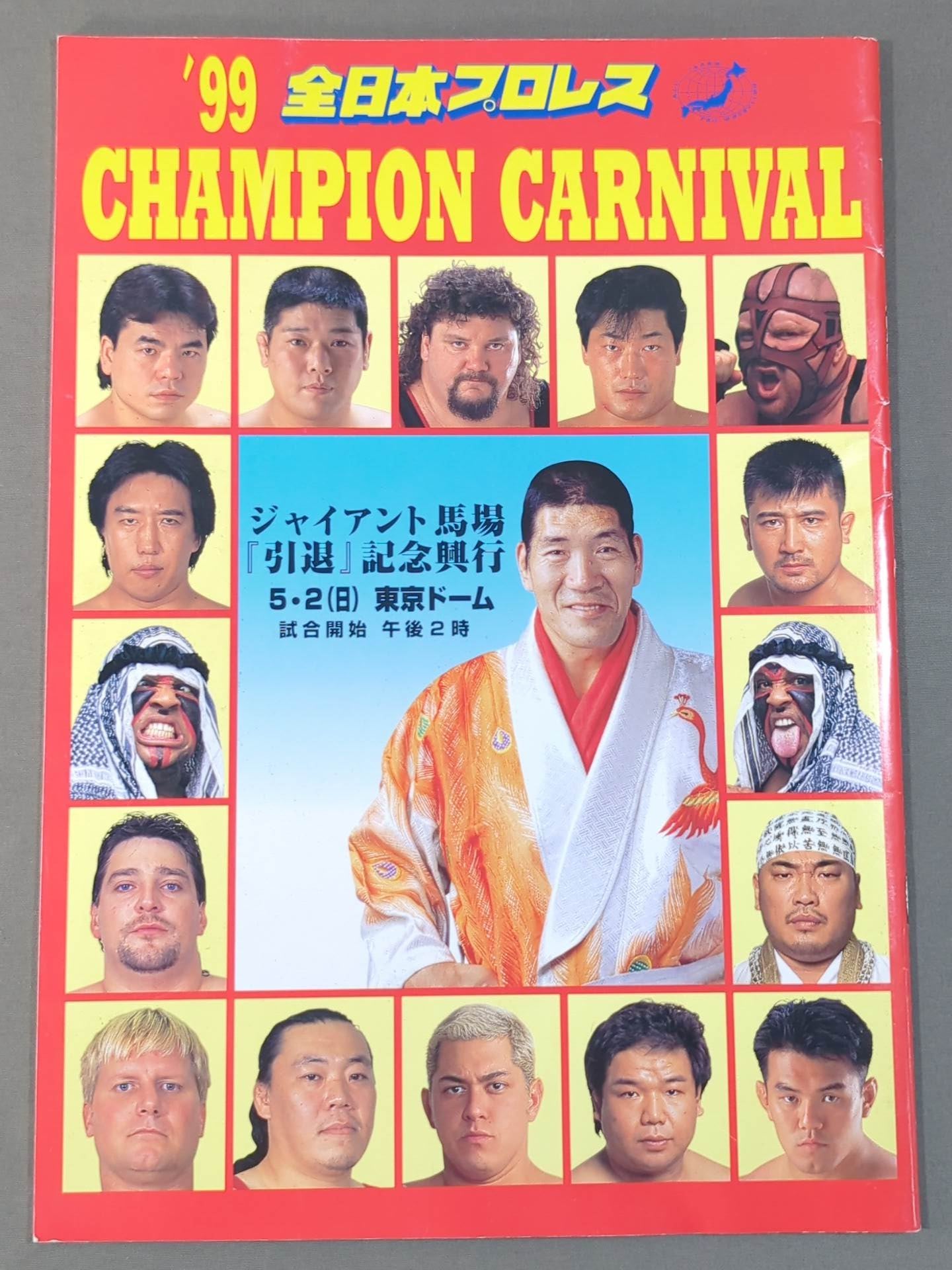 【貴重】全日本プロレス 2013 チャンピオンカーニバル DVD2枚組 全日本プロレス 2009チャンピオン・カーニバル 完全ノーカット