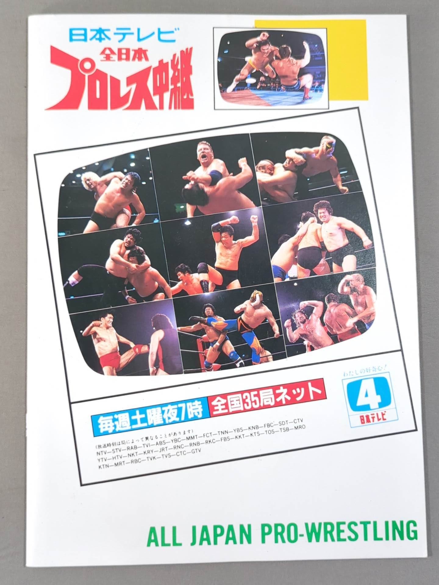 87 Real World Tag League