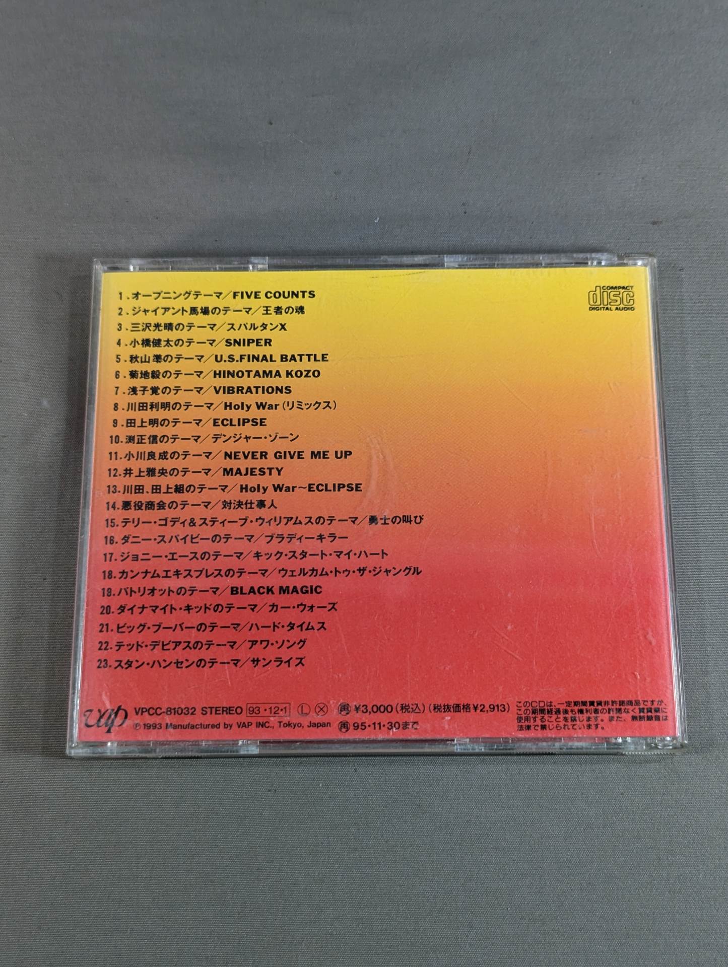 All Japan Pro Wrestling Theme Complete Works Vol.2