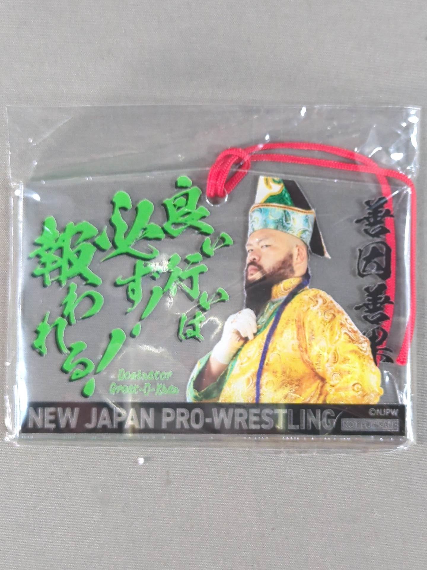 ★ ★ Not sold in stores Great - O-Khan: "Good deeds are always good! It pays off!" Acrylic Ema