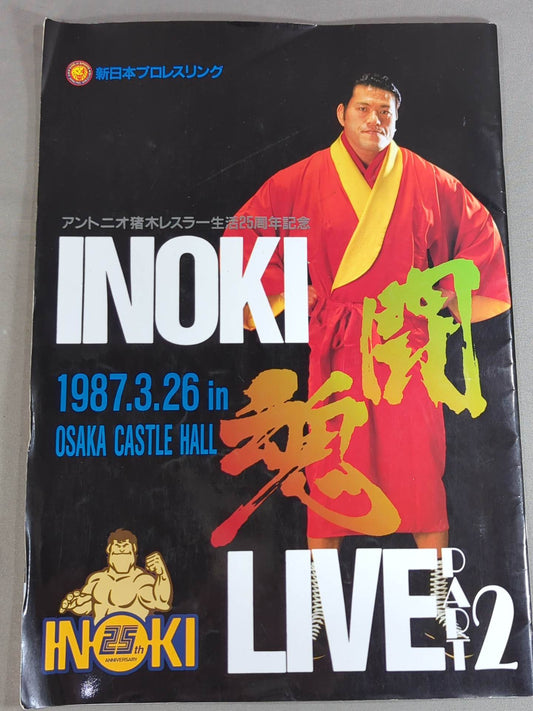 ★ Pirate man breaks in! ★ INOKI FIGHTING SPIRIT LIVE PART2
