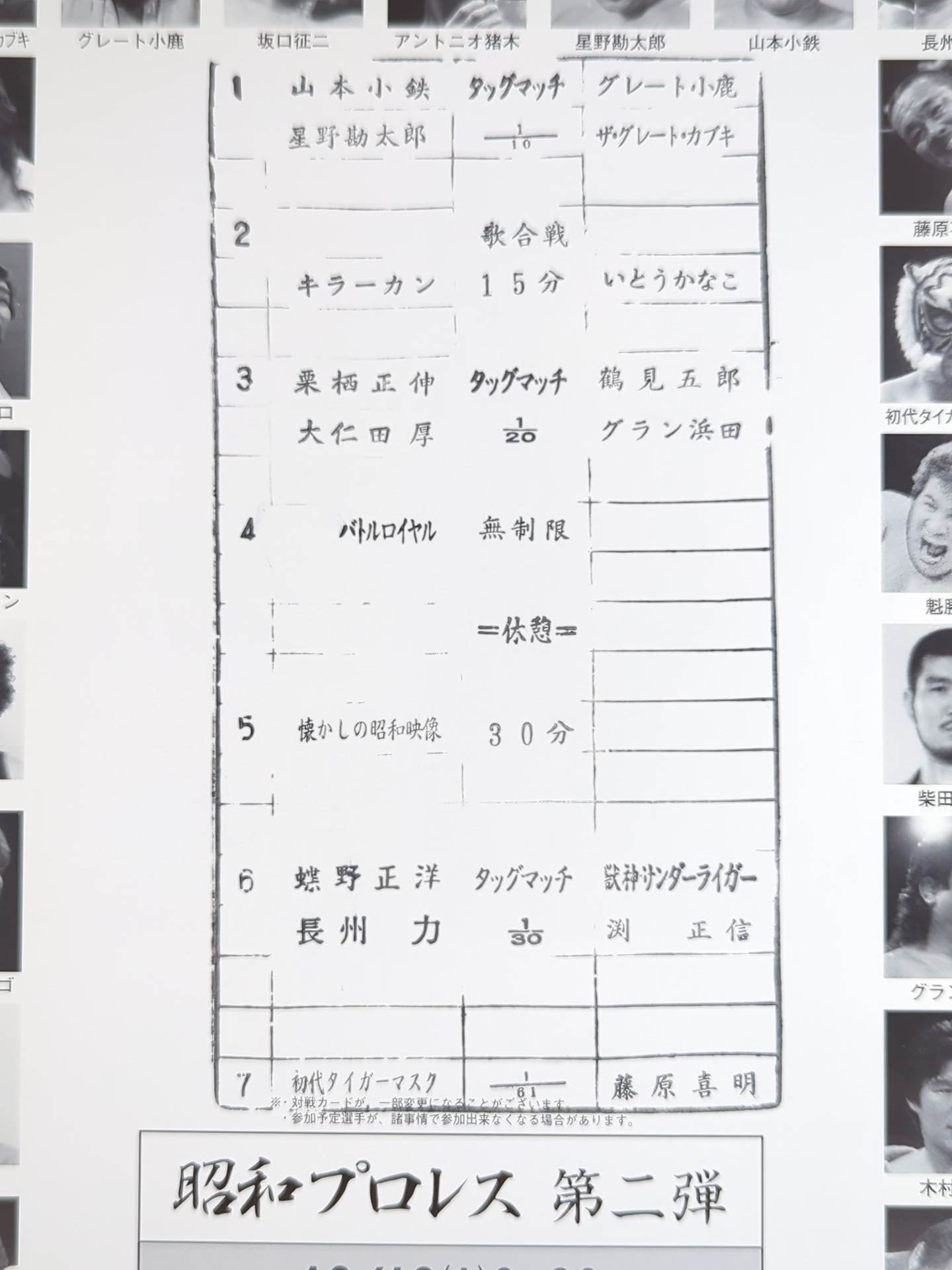 【2 peoplehand signed autograph 】Showa Pro Wrestling  Part 2