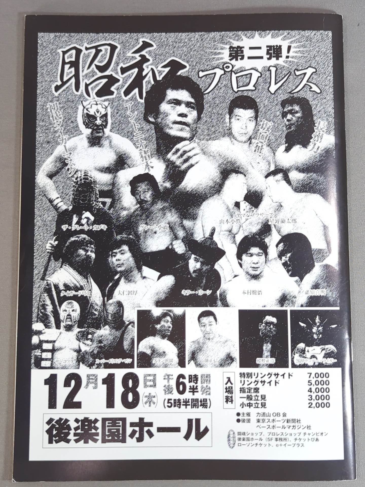 【2 peoplehand signed autograph 】Showa Pro Wrestling  Part 2