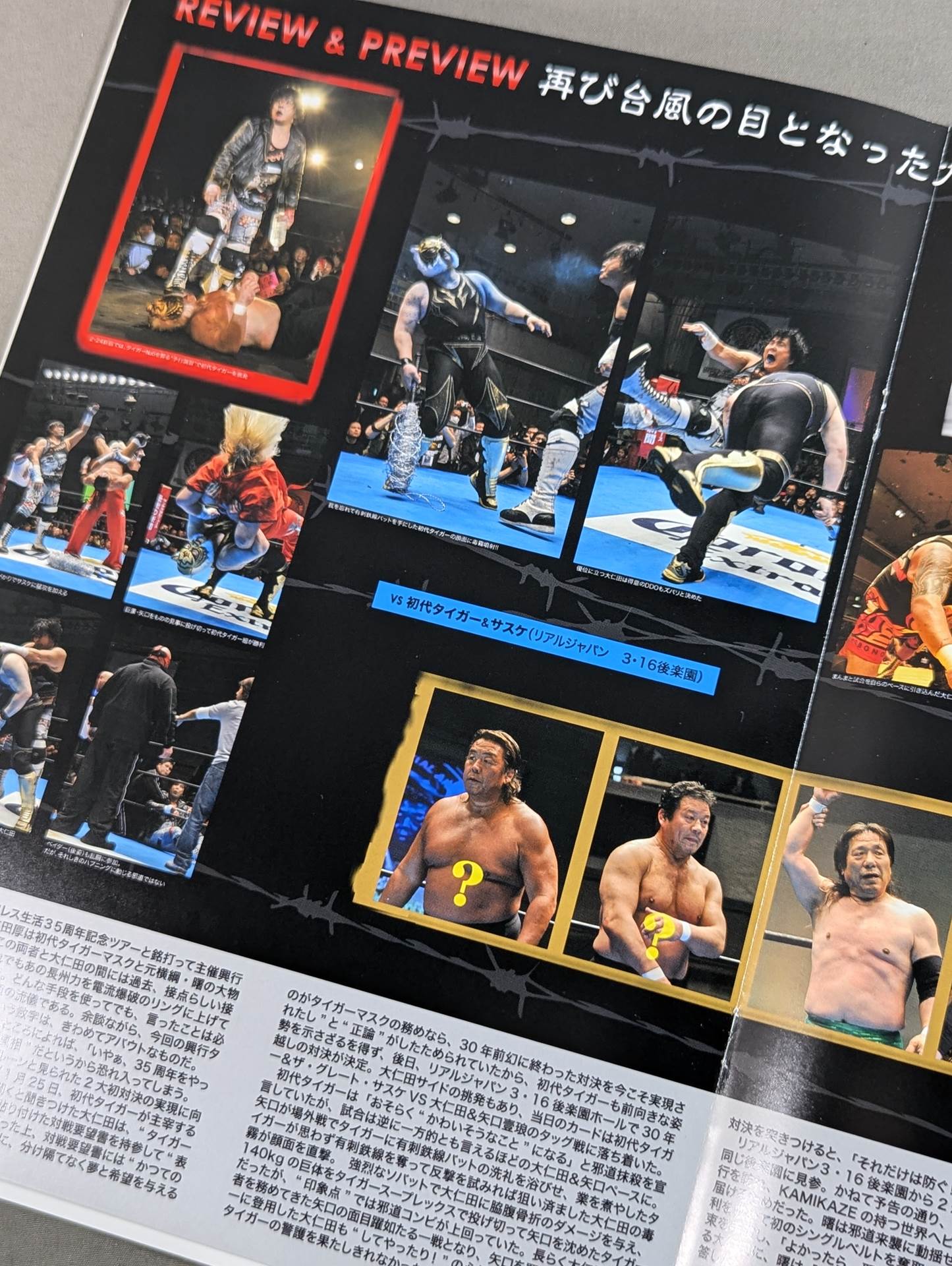【大仁田厚 直筆サイン入り】大仁田厚プロレスリング 邪道 ~大仁田厚デビュー35周年記念ツアー~