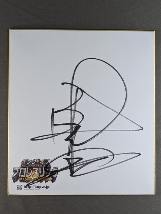Yuji Nagata  (King of Pro-wrestling) Dedicated Shikishi ( Autograph board ) )