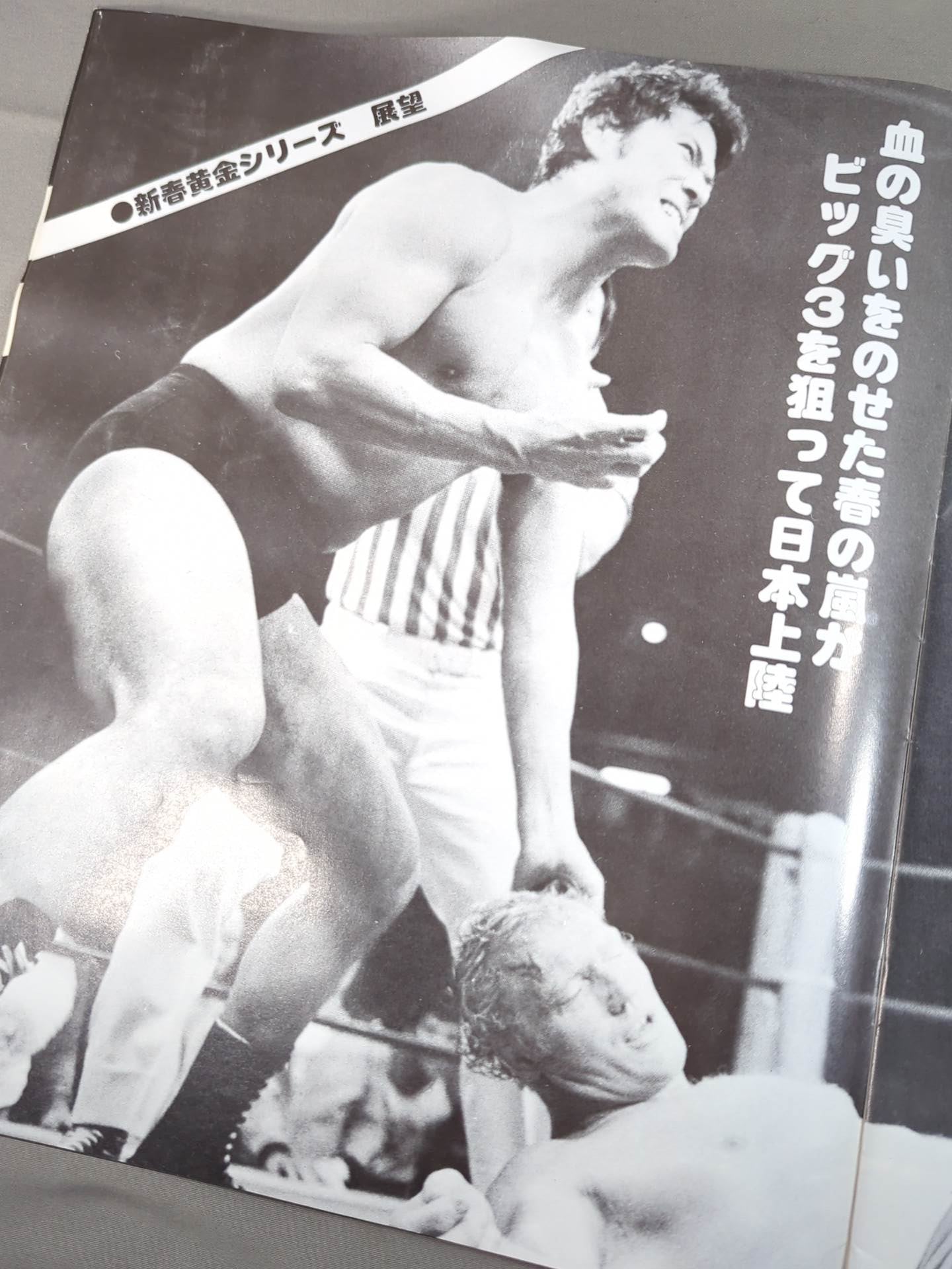 ★ Inoki vs Ueda Nail Board Death Match ★78 New Year Golden Series