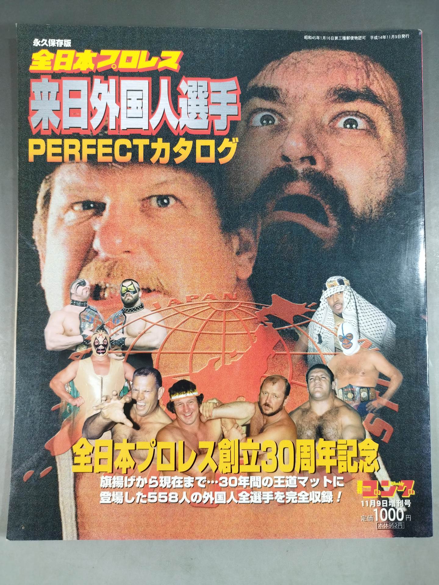 Gong Special Issue All Japan Pro Wrestling Foreigners Visiting Japan fighters PERFECT brochure
