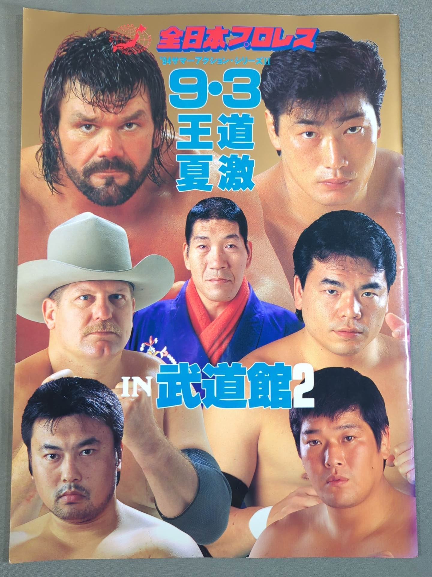 94 Summer Action Series II / 9.3 ROYAL ROAD SUMMER GETSU IN BUDOKAN 2