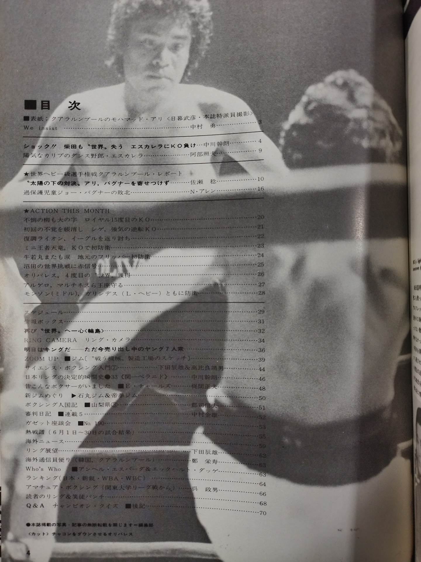 ボクシングマガジン47
