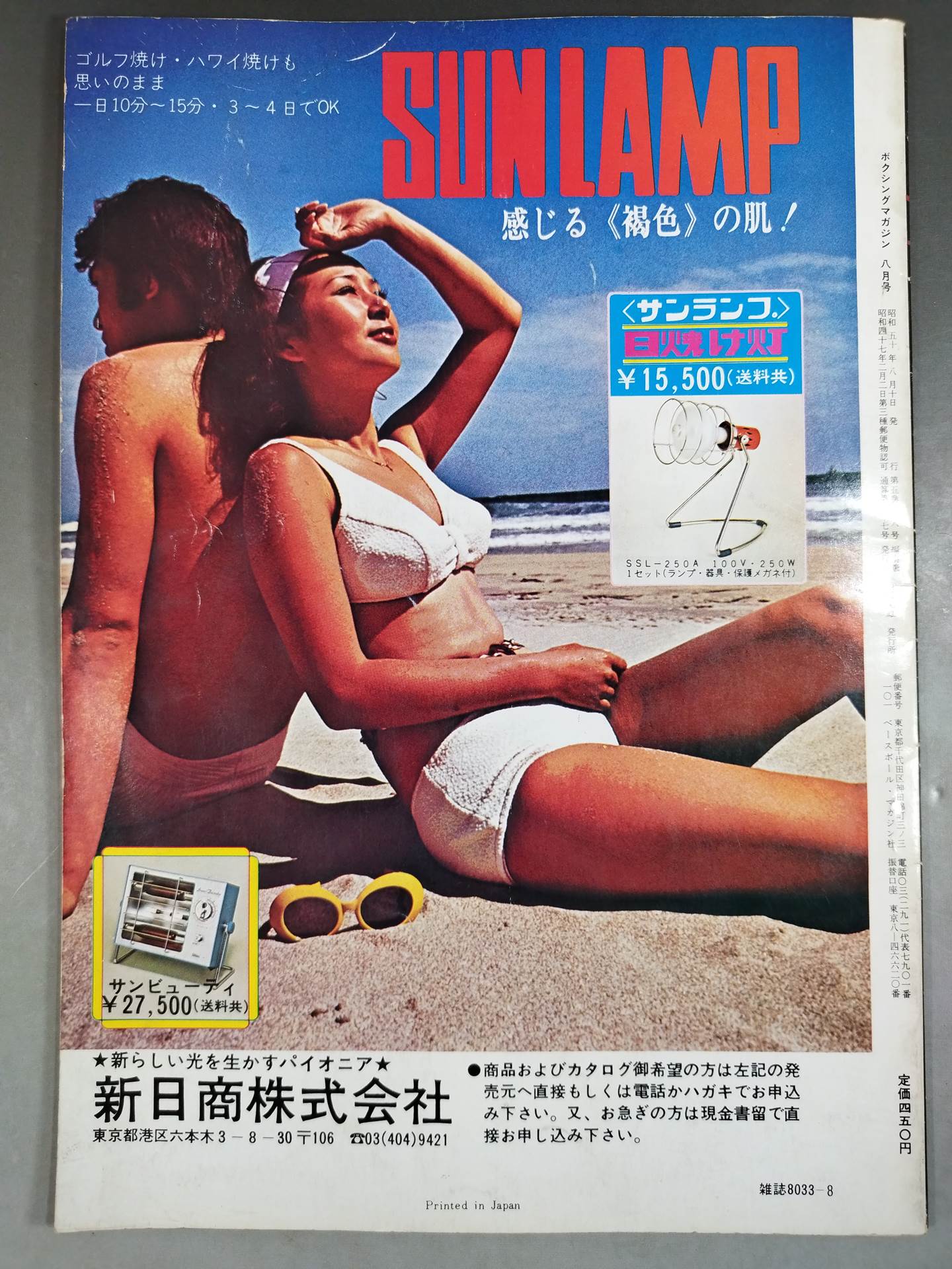 ボクシングマガジン47