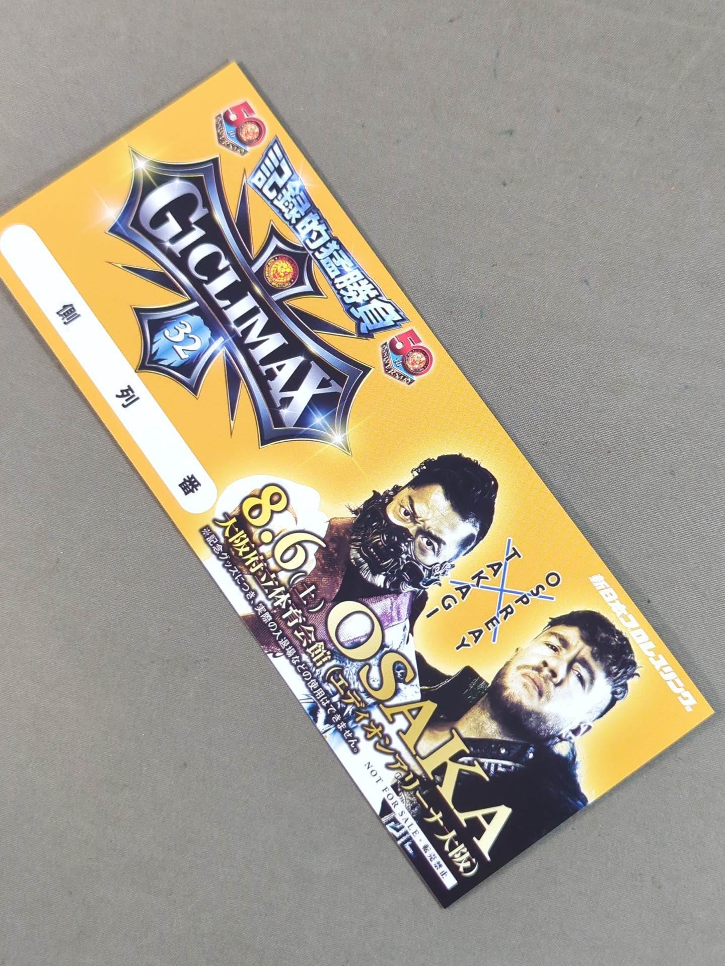 ★非売品★ 新日本プロレス 8.6 大阪府立体育会館(エディオンアリーナ大阪) G1クライマックス32 記念チケット