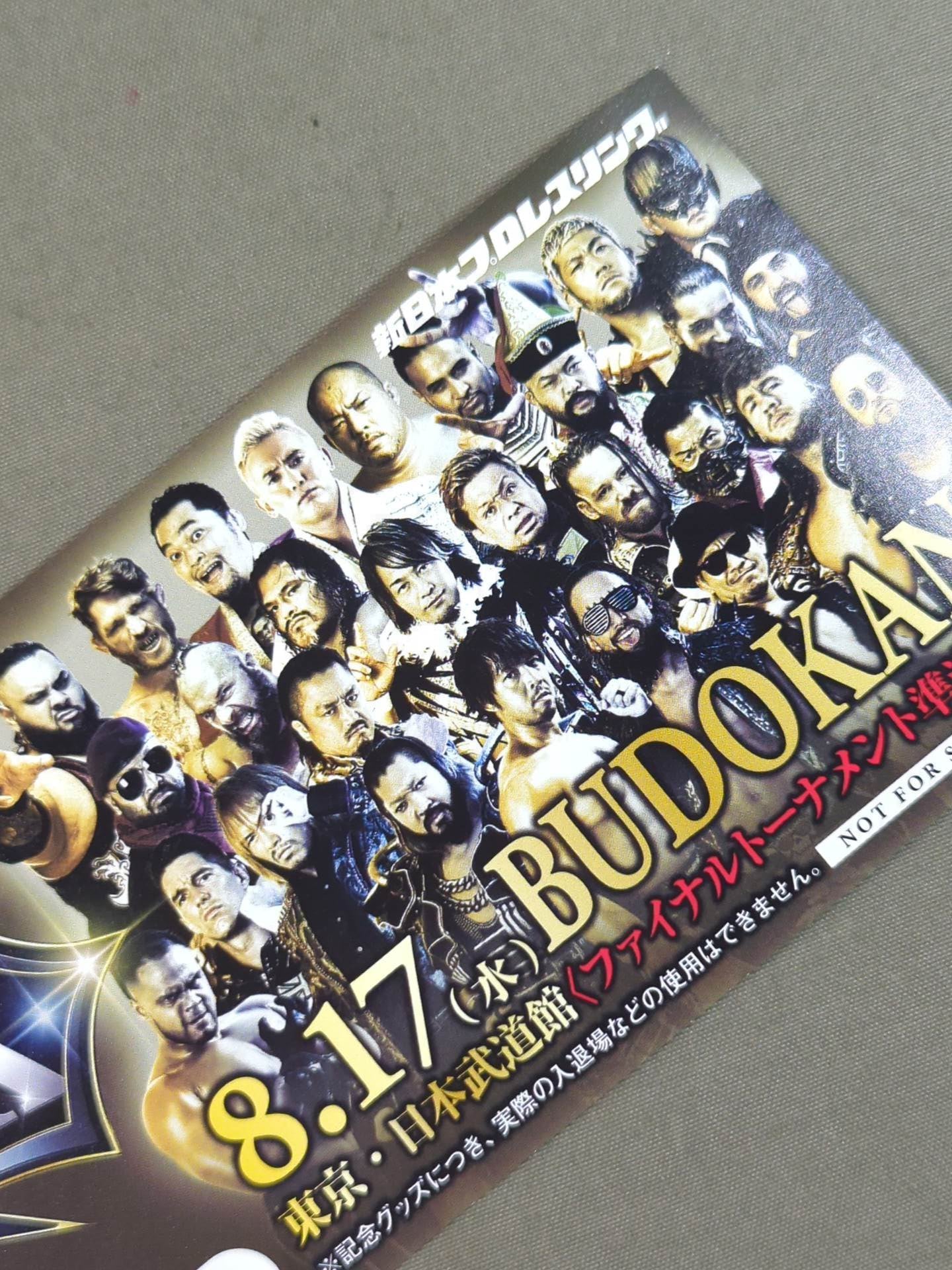 ★非売品★ 新日本プロレス 8.17 東京・日本武道館 G1クライマックス32 記念チケット