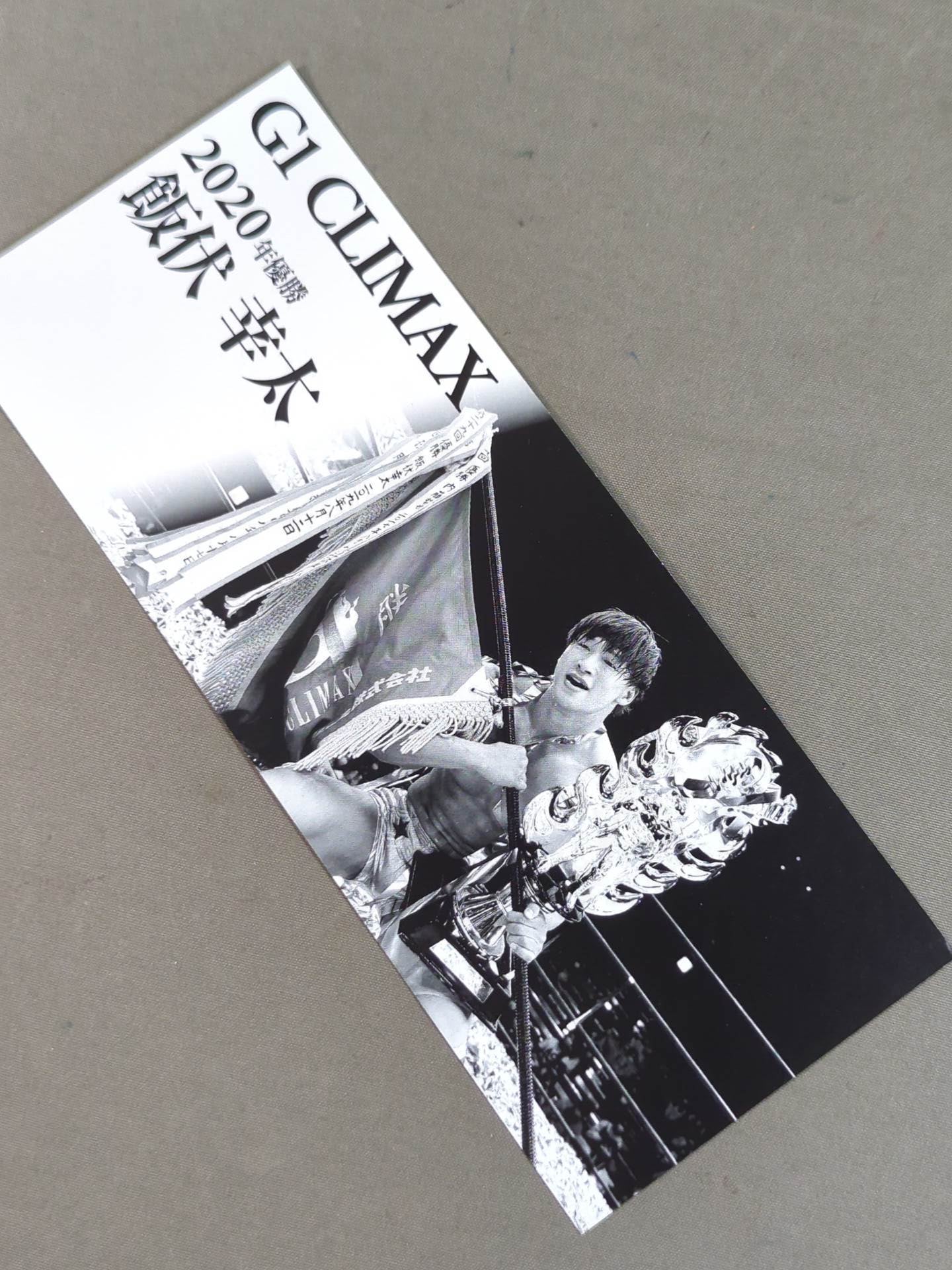 ★ ★ not sold in stores New Japan Pro Wrestling 8.17 Tokyo Japan Budokan G1 Climax 32 Commemorative Ticket
