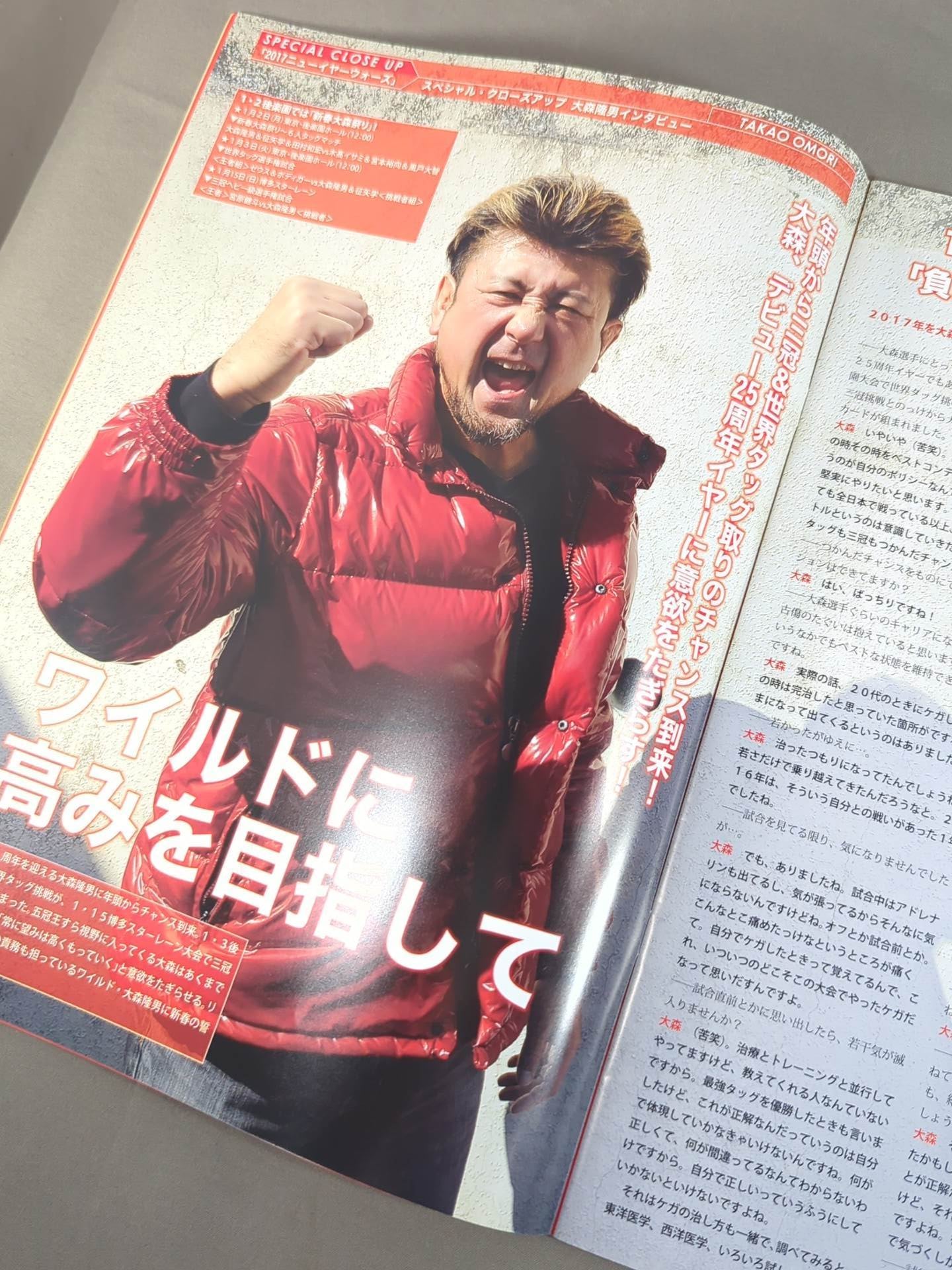 2017ニューイヤーウォーズ