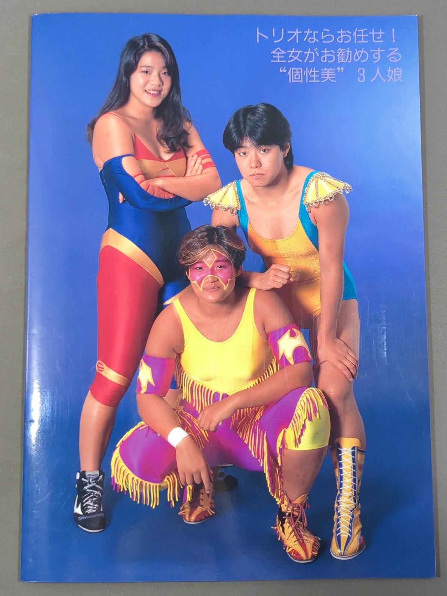 リングスターPROGRAM 1992 WINTER SPECIAL(10月)