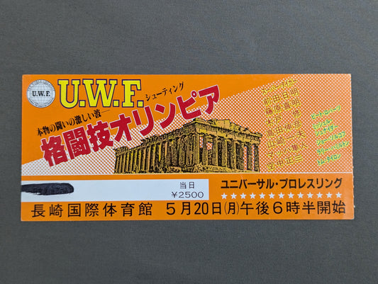 85 Martial Arts Olympia