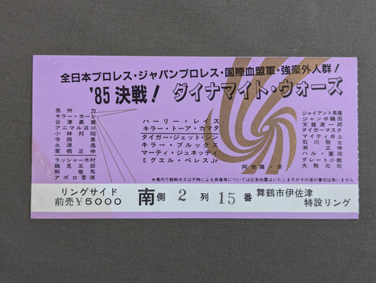 85 Battles! Dynamite Wars