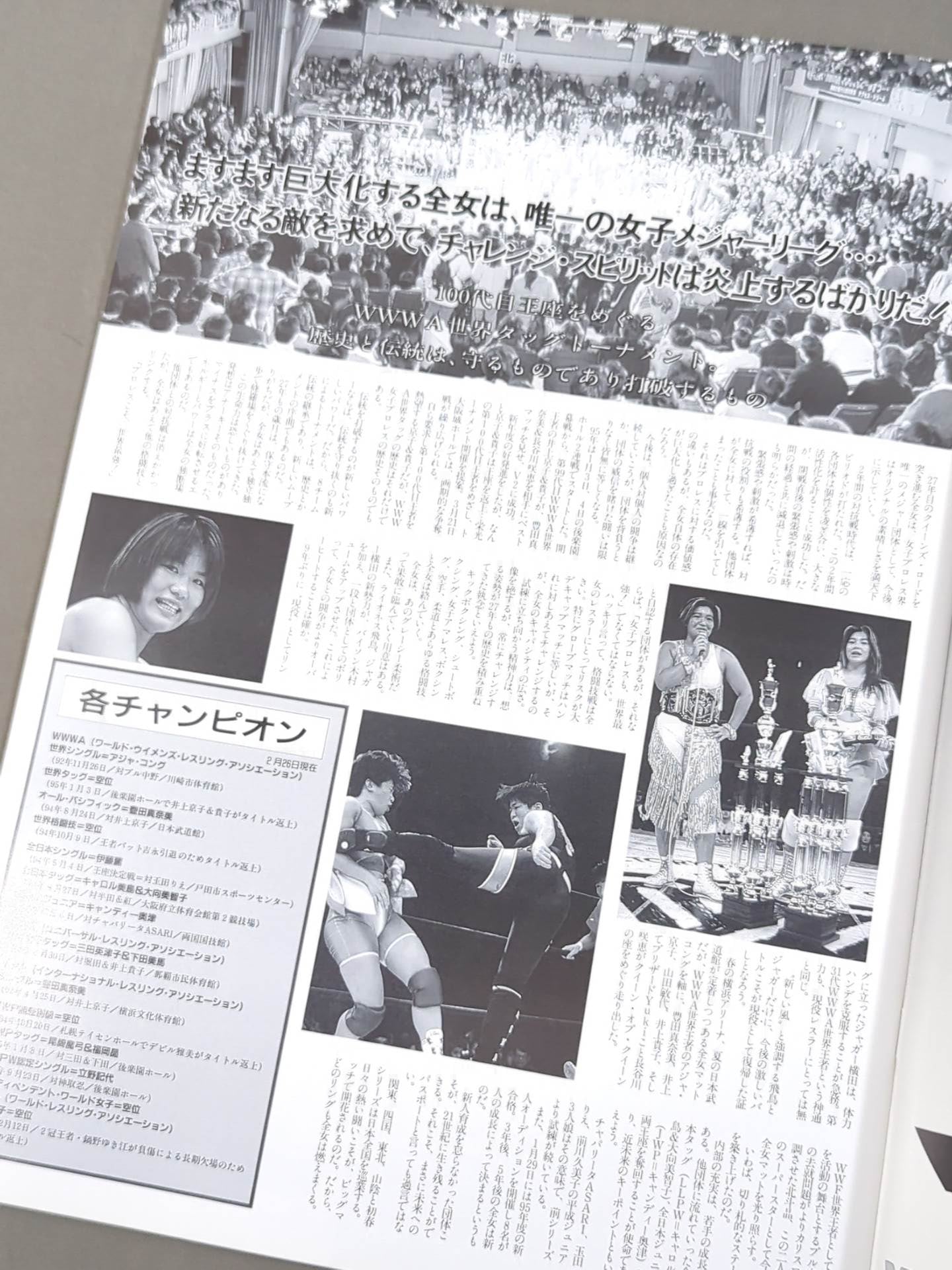 Ringstar PROGRAM / All Japan Women\'s QUEENDOM '95