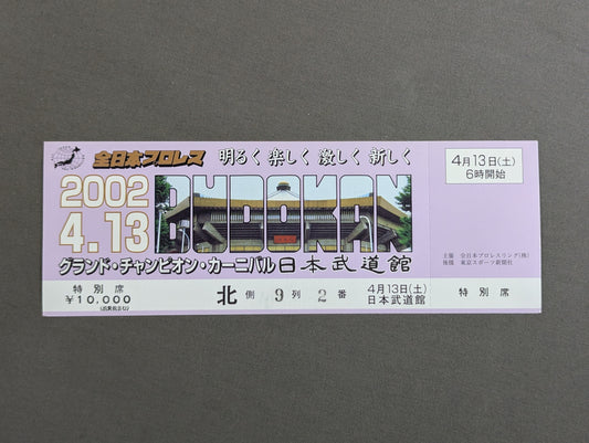 2002 Grand Champion Carnival (Final)