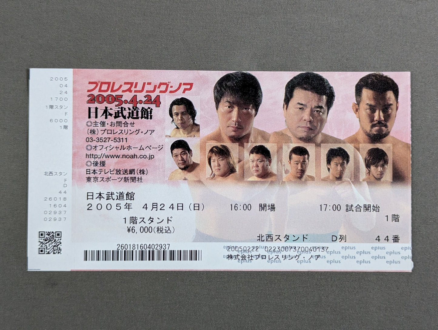 Encountering Navigation’05【最終戦】