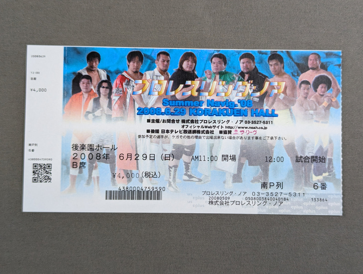 Summer Navig.’08【開幕戦】