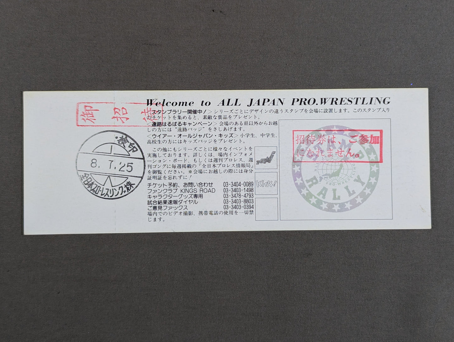 【All tickets】96 Real World Tag League